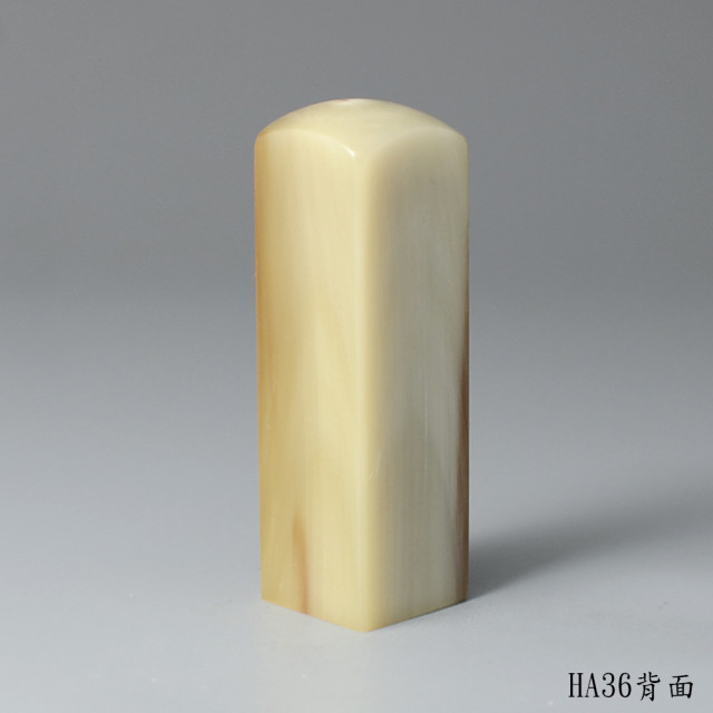 奶茶色步步高升牛角方章