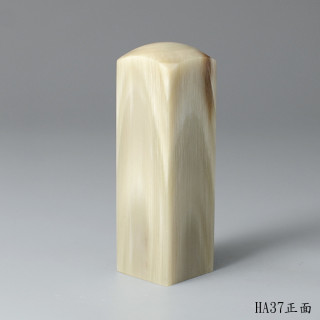 奶茶色步步高升牛角方章