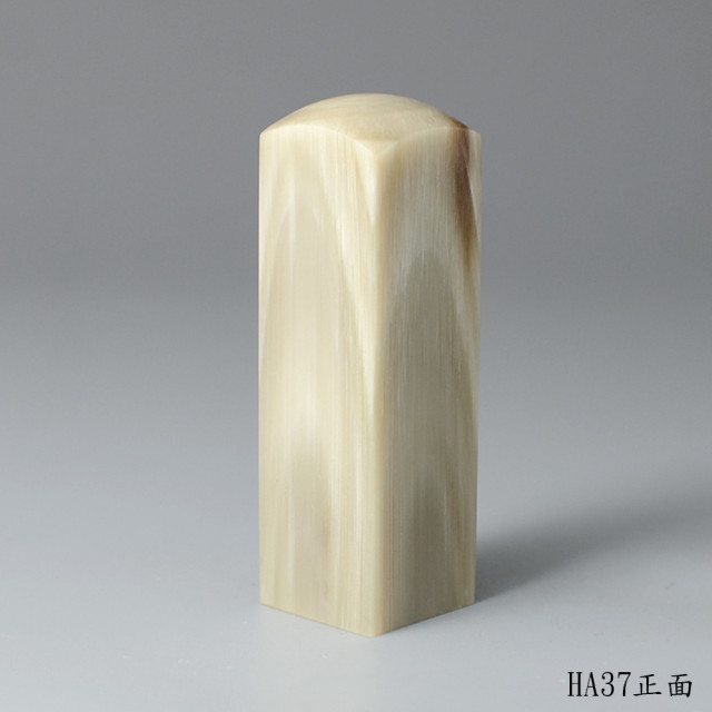 奶茶色步步高升牛角方章