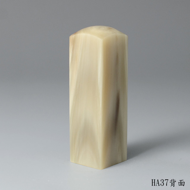 奶茶色步步高升牛角方章