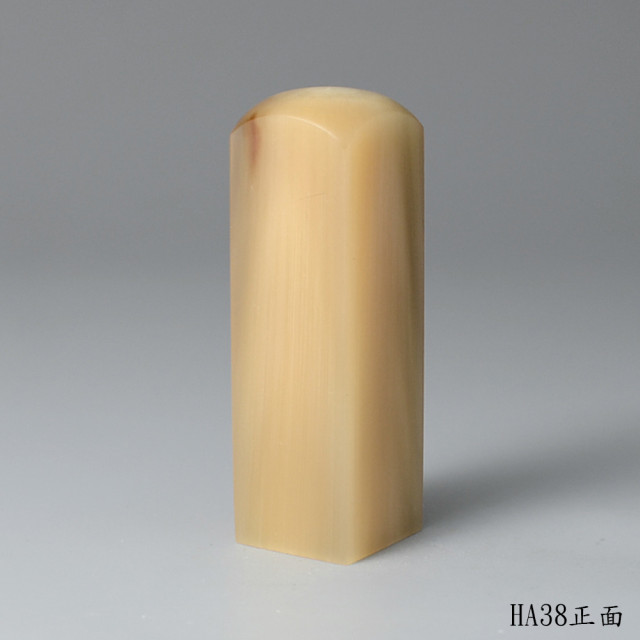 奶茶色牛角方章