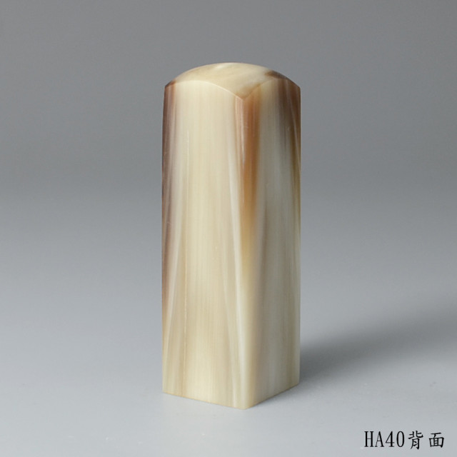 奶茶色步步高升牛角方章