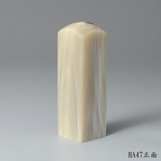 奶茶色步步高升牛角方章