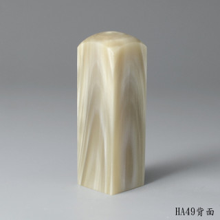 奶茶色步步高升牛角方章
