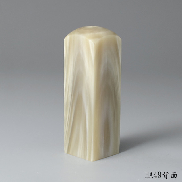 奶茶色步步高升牛角方章