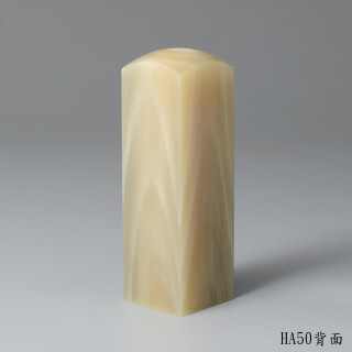 奶茶色步步高升牛角方章
