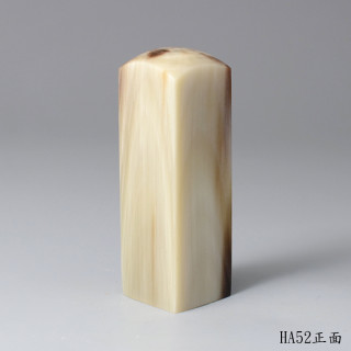奶茶色步步高升牛角方章