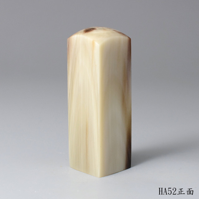 奶茶色步步高升牛角方章
