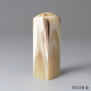 奶茶色步步高升牛角方章