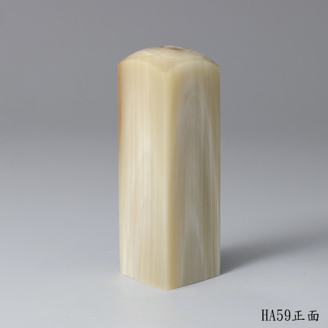 奶茶色步步高升牛角方章
