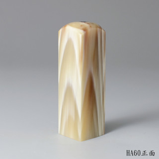 奶茶色步步高升牛角方章