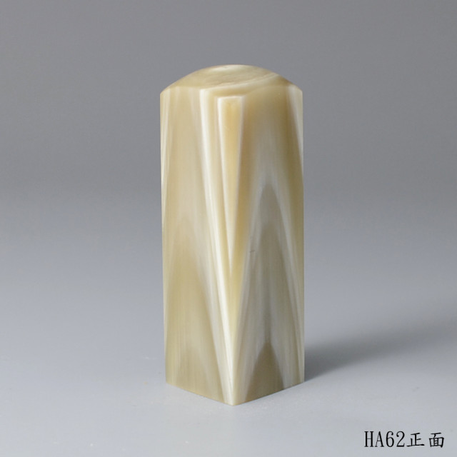 奶茶色步步高升牛角方章