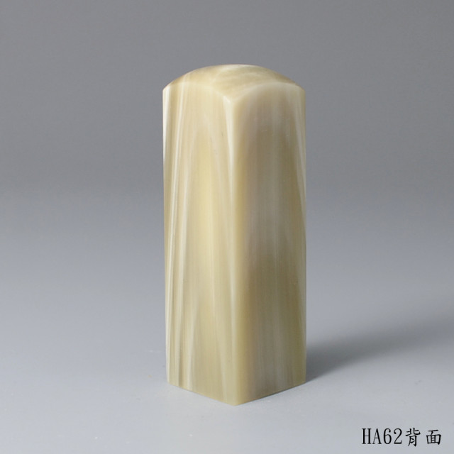 奶茶色步步高升牛角方章