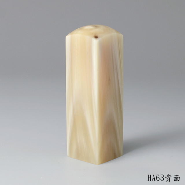 奶茶色步步高升牛角方章