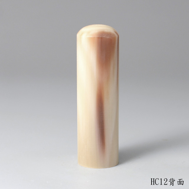 透絲款牛角圓章