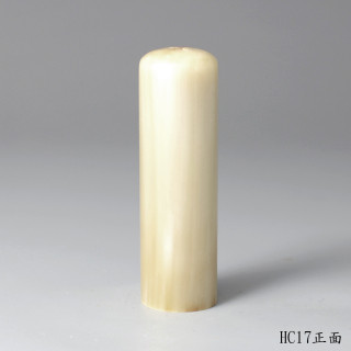透絲款牛角圓章