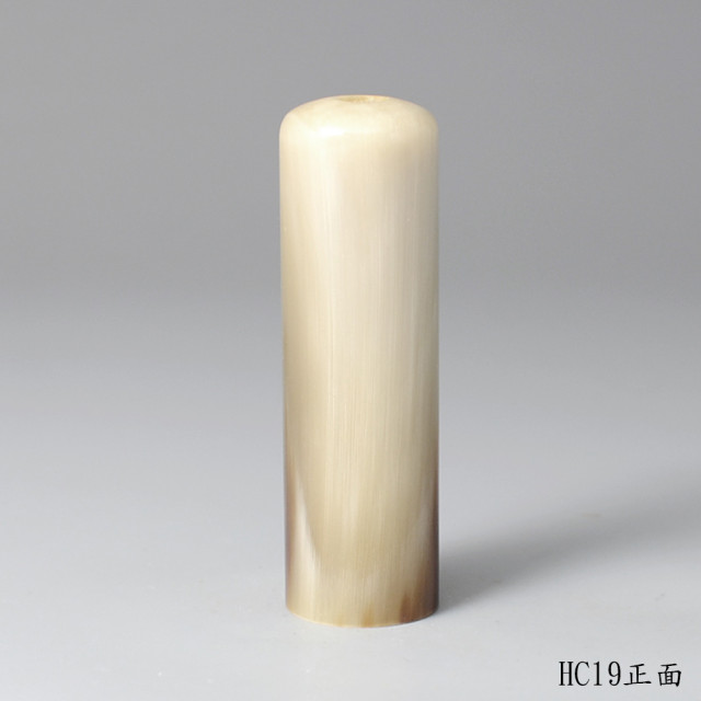 透絲款牛角圓章