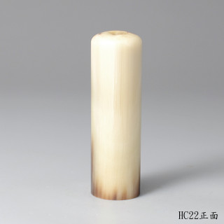 透絲款牛角圓章