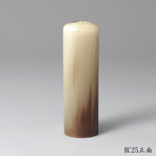 透絲款牛角圓章