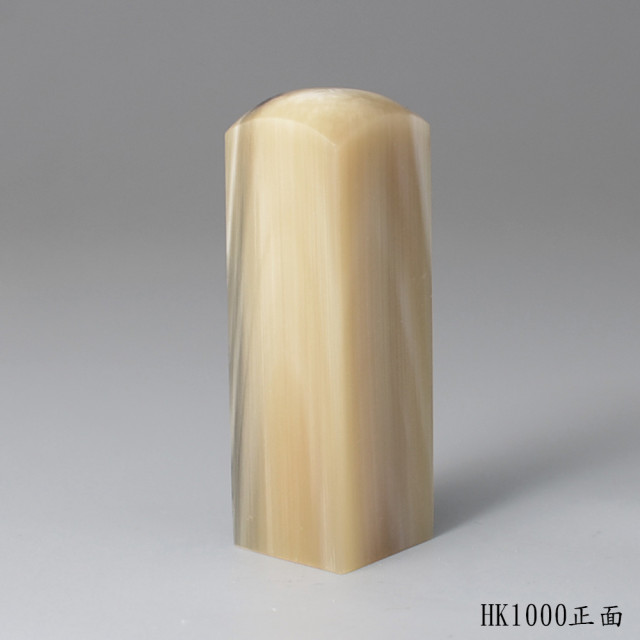 奶茶色牛角方章