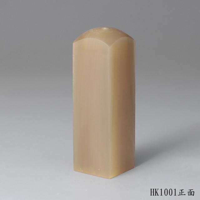 奶茶色牛角方章