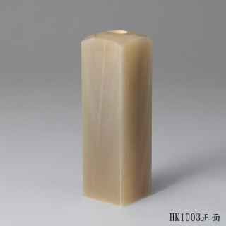 奶茶色牛角方章