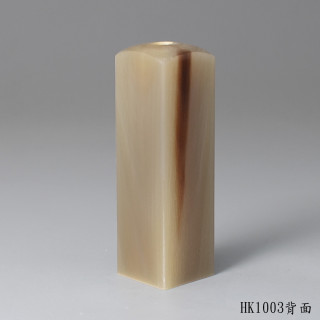 奶茶色牛角方章