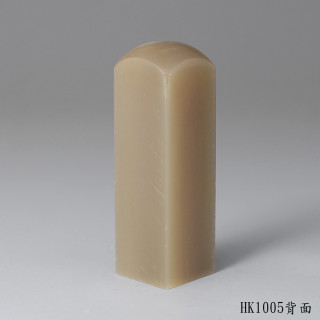 奶茶色牛角方章