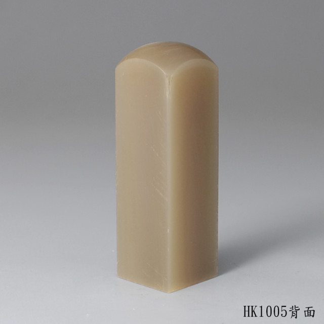 奶茶色牛角方章