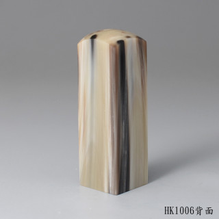 奶茶色牛角方章