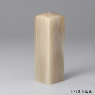 步步高升赤牛角方章