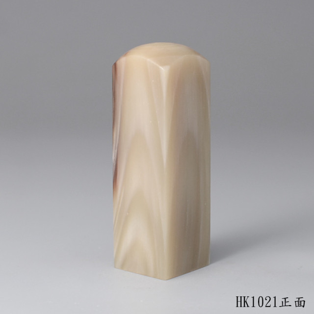 步步高升赤牛角方章