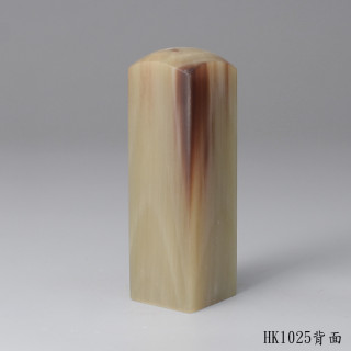 透絲款步步高升赤牛角方章