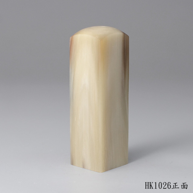 透絲款步步高升赤牛角方章