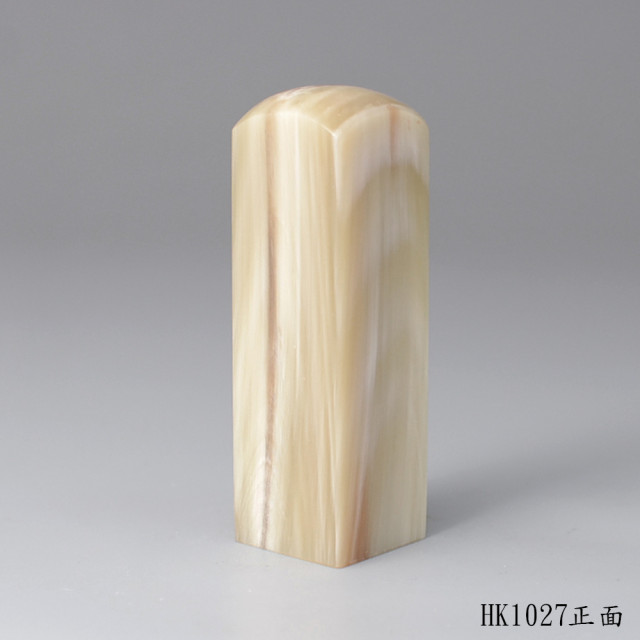 透絲款步步高升赤牛角方章