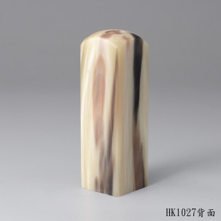 透絲款步步高升赤牛角方章