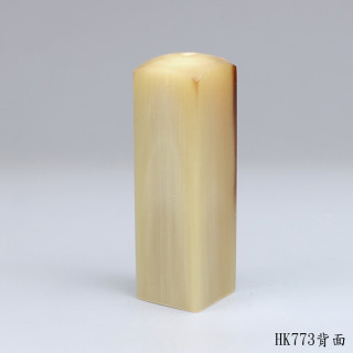 奶茶色牛角方章
