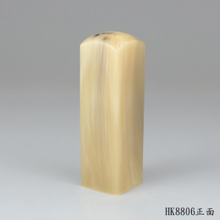 奶茶色牛角方章
