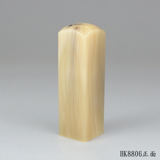 奶茶色牛角方章