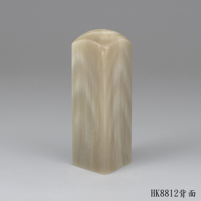 奶茶色牛角步步高升款方章