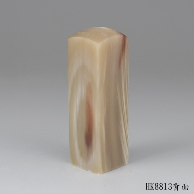 奶茶色牛角步步高升款方章