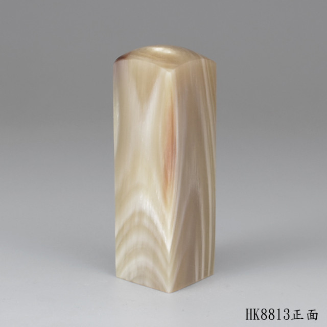 奶茶色牛角步步高升款方章