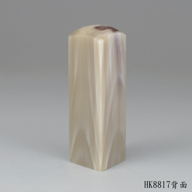 奶茶色牛角步步高升款方章