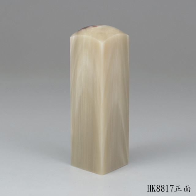 奶茶色牛角步步高升款方章