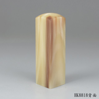 奶茶色牛角方章