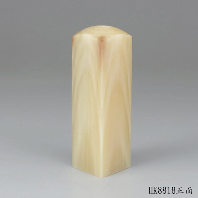 奶茶色牛角方章