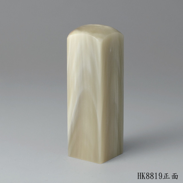 奶茶色牛角步步高升款方章