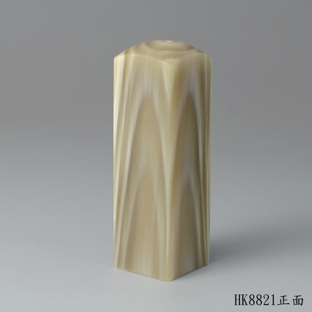 奶茶色牛角步步高升款方章