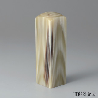 奶茶色牛角步步高升款方章