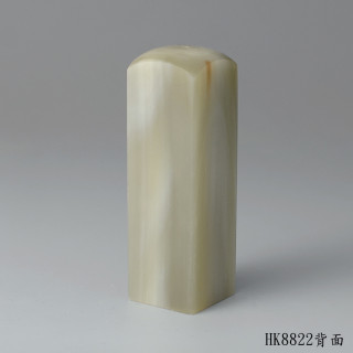 奶茶色牛角步步高升款方章